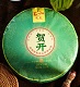 贺开—古树茶，全国统一零售价：3100元